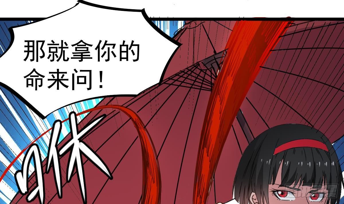 小尸妹韩漫全集-第17话 红衣师姐？！无删减无遮挡章节图片 