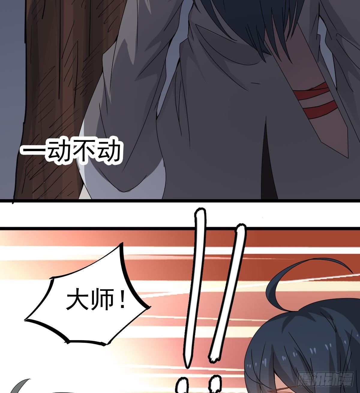 小尸妹韩漫全集-第17话 红衣师姐？！无删减无遮挡章节图片 
