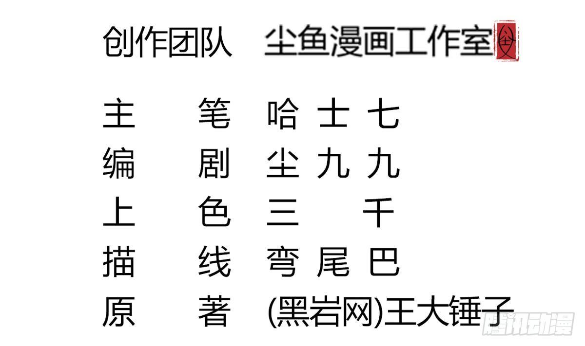 小尸妹韩漫全集-第17话 红衣师姐？！无删减无遮挡章节图片 