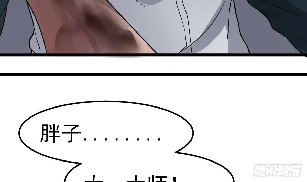 小尸妹韩漫全集-第17话 红衣师姐？！无删减无遮挡章节图片 