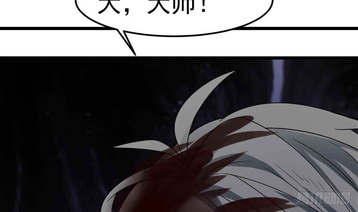 小尸妹韩漫全集-第17话 红衣师姐？！无删减无遮挡章节图片 