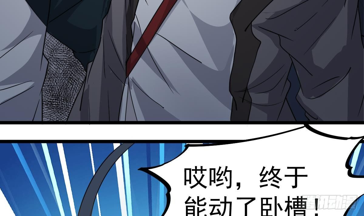 小尸妹韩漫全集-第17话 红衣师姐？！无删减无遮挡章节图片 