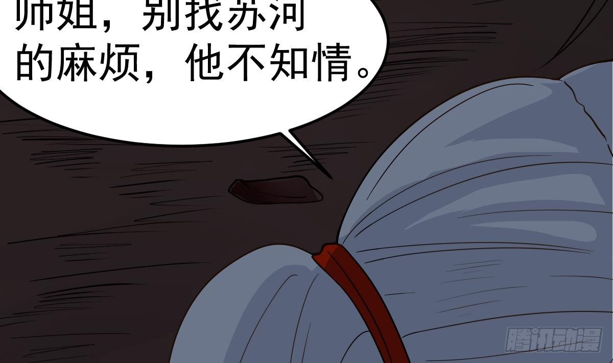 小尸妹韩漫全集-第17话 红衣师姐？！无删减无遮挡章节图片 