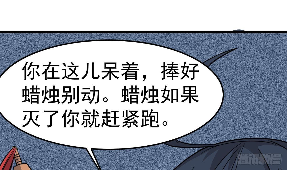 小尸妹韩漫全集-第17话 红衣师姐？！无删减无遮挡章节图片 
