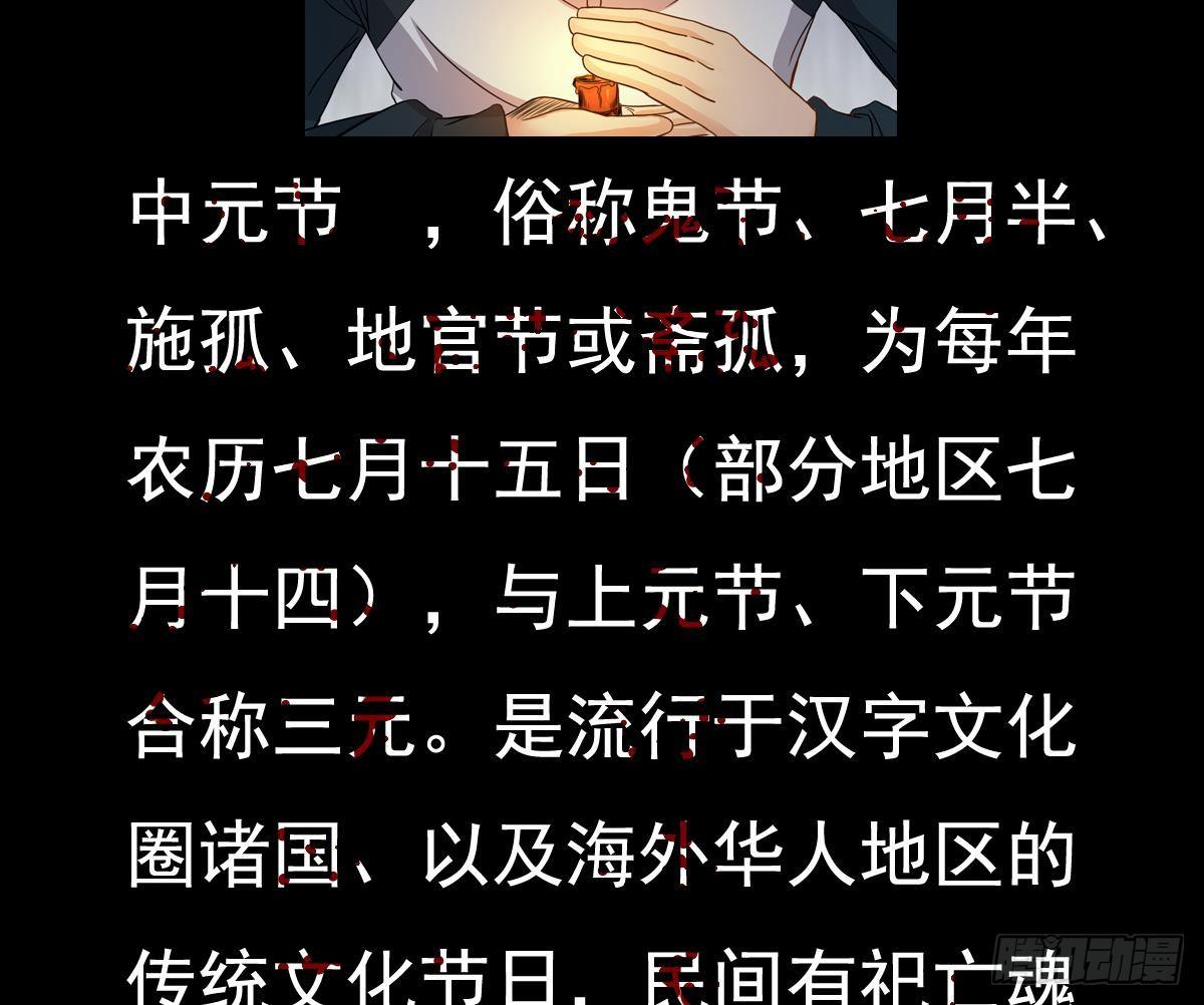 小尸妹韩漫全集-第17话 红衣师姐？！无删减无遮挡章节图片 