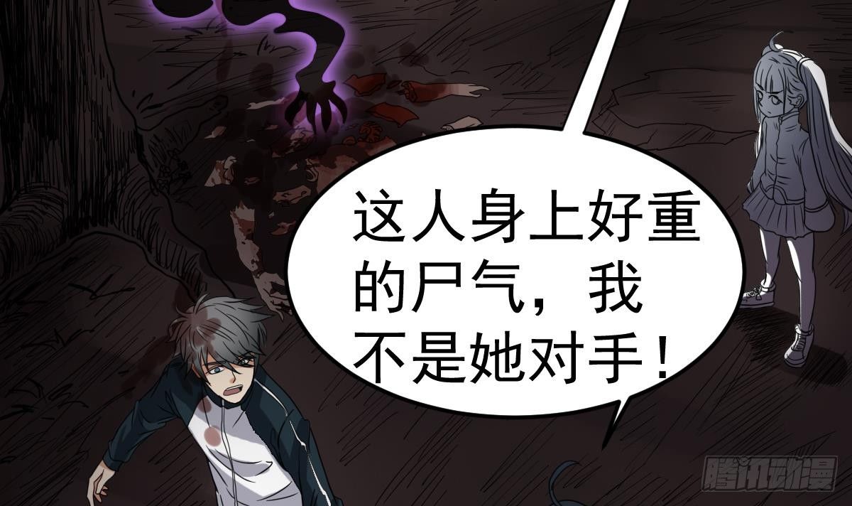 小尸妹韩漫全集-第18话 别对我的人出手无删减无遮挡章节图片 