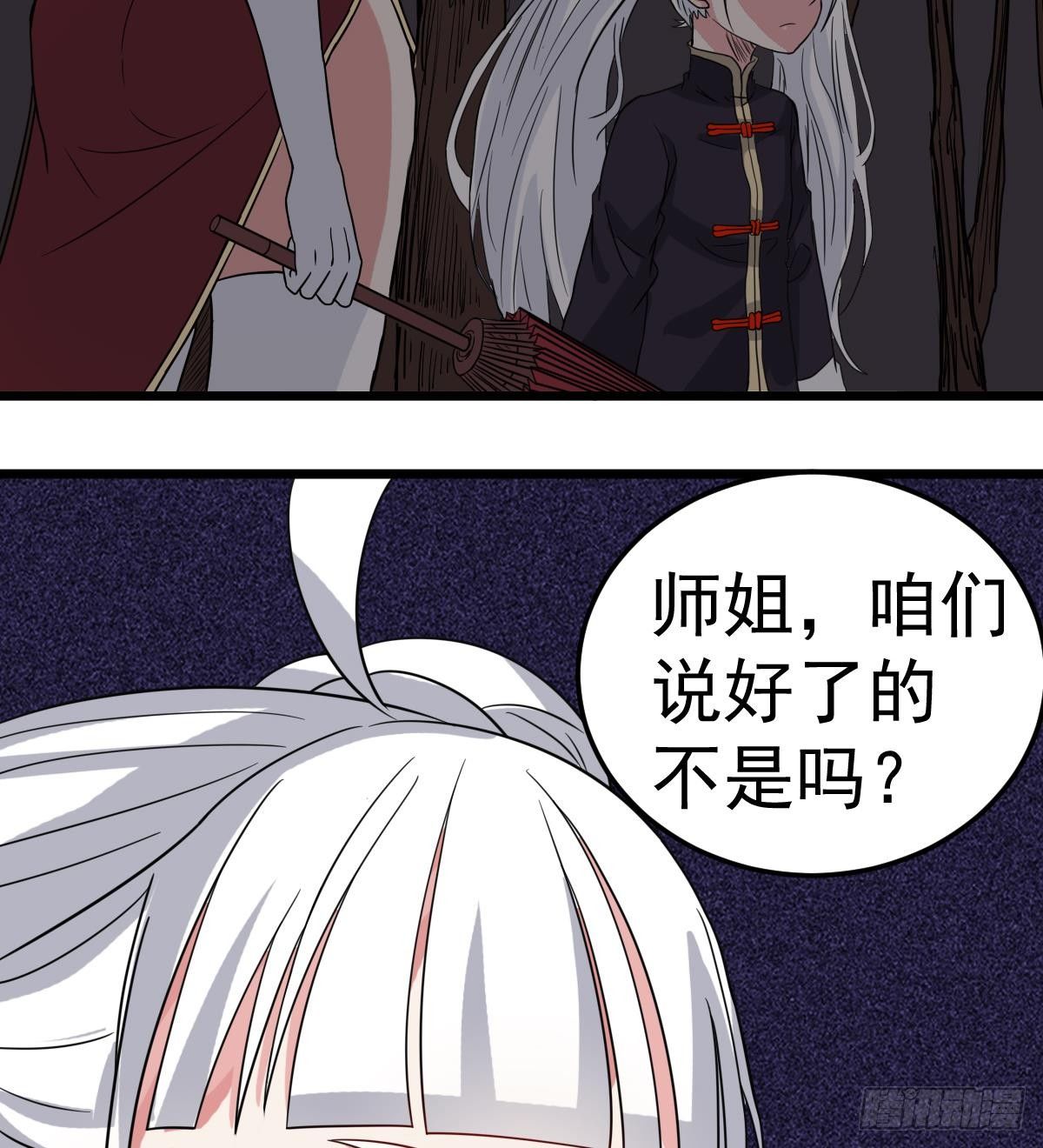 小尸妹韩漫全集-第18话 别对我的人出手无删减无遮挡章节图片 