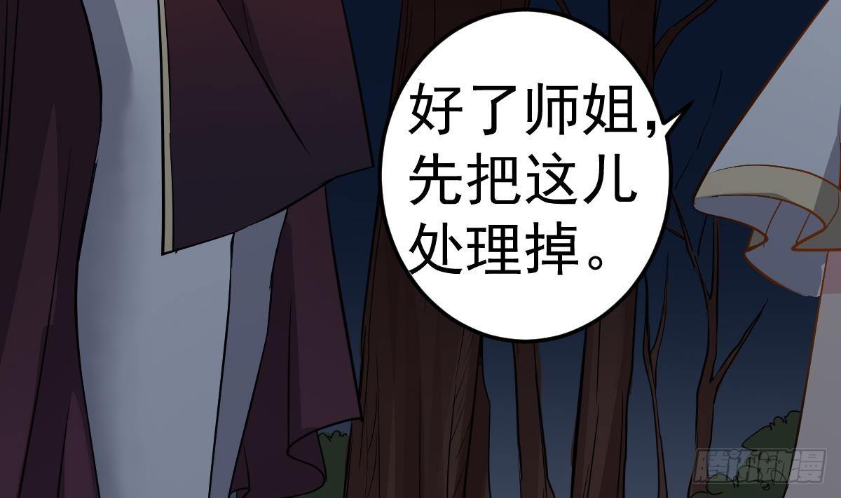 小尸妹韩漫全集-第18话 别对我的人出手无删减无遮挡章节图片 