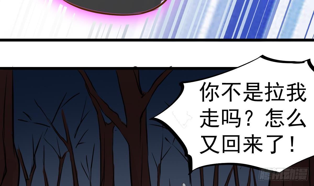 小尸妹韩漫全集-第18话 别对我的人出手无删减无遮挡章节图片 