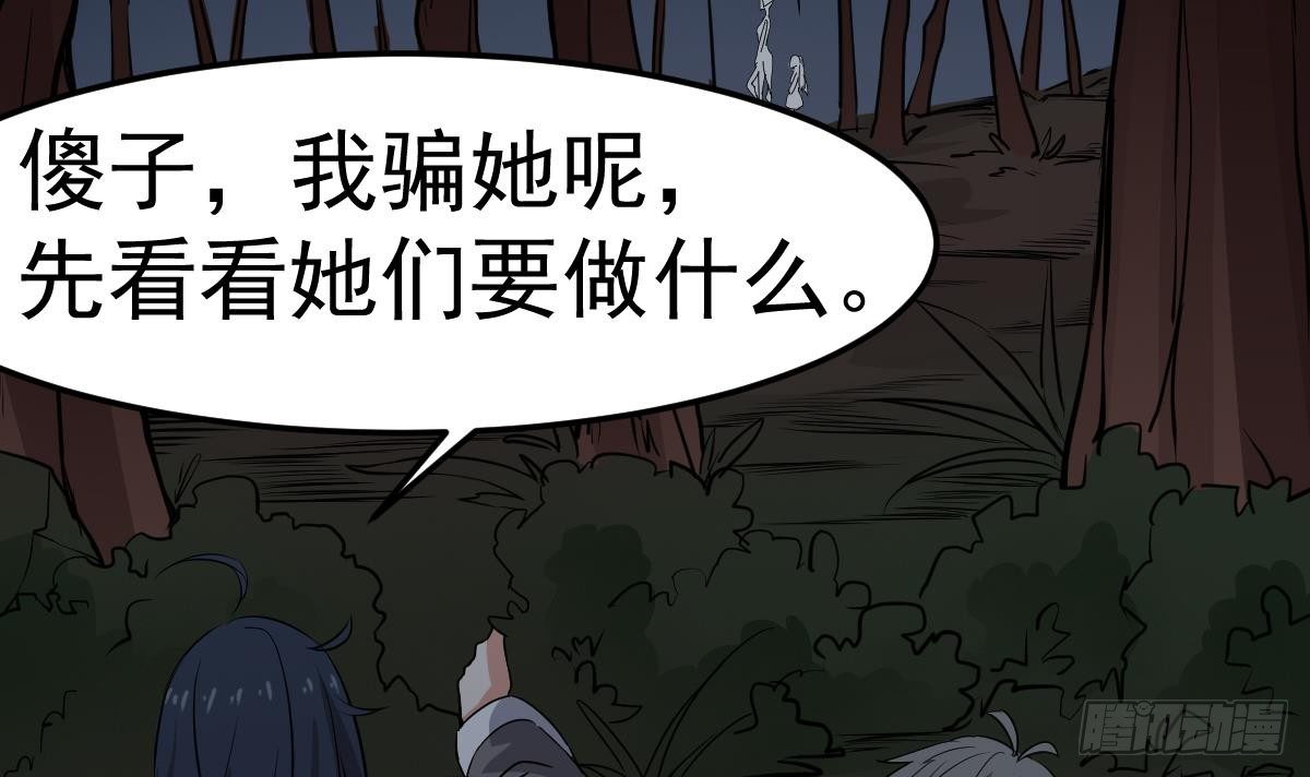小尸妹韩漫全集-第18话 别对我的人出手无删减无遮挡章节图片 