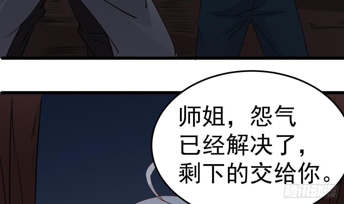 小尸妹韩漫全集-第18话 别对我的人出手无删减无遮挡章节图片 