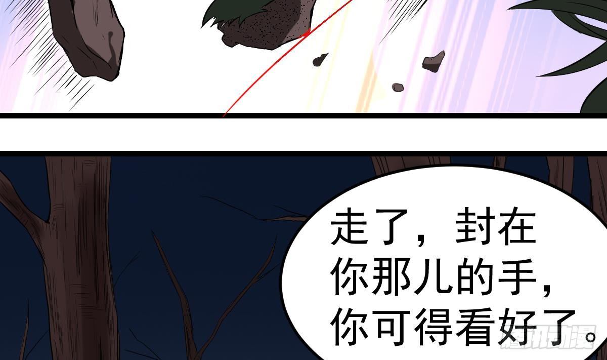 小尸妹韩漫全集-第18话 别对我的人出手无删减无遮挡章节图片 