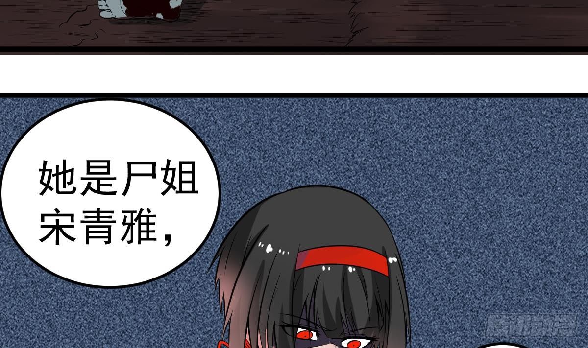 小尸妹韩漫全集-第18话 别对我的人出手无删减无遮挡章节图片 