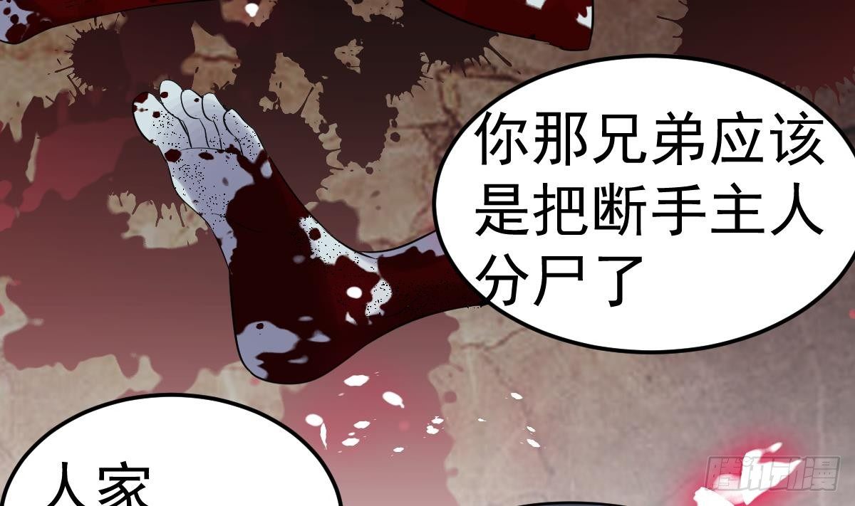小尸妹韩漫全集-第18话 别对我的人出手无删减无遮挡章节图片 