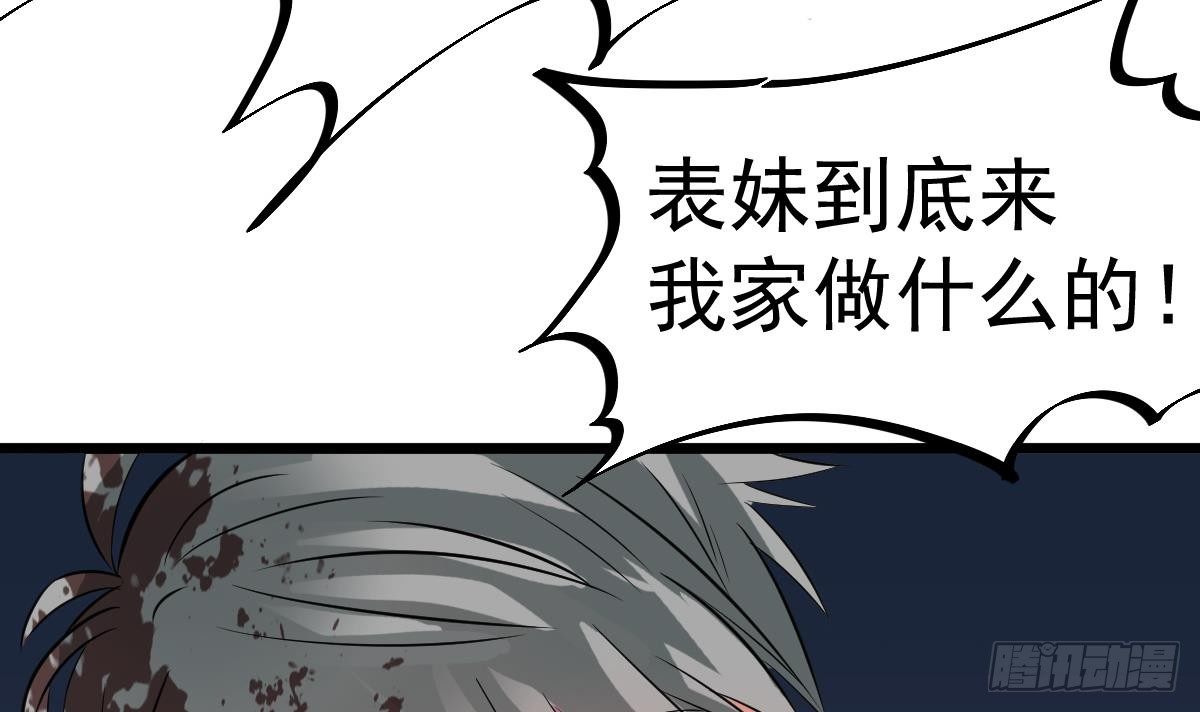 小尸妹韩漫全集-第18话 别对我的人出手无删减无遮挡章节图片 