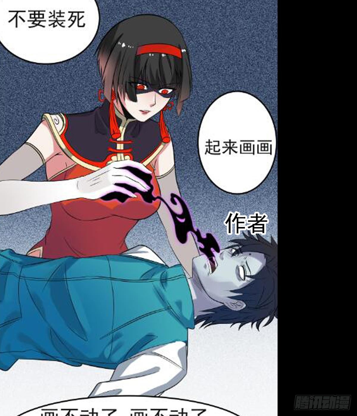小尸妹韩漫全集-第18话 别对我的人出手无删减无遮挡章节图片 