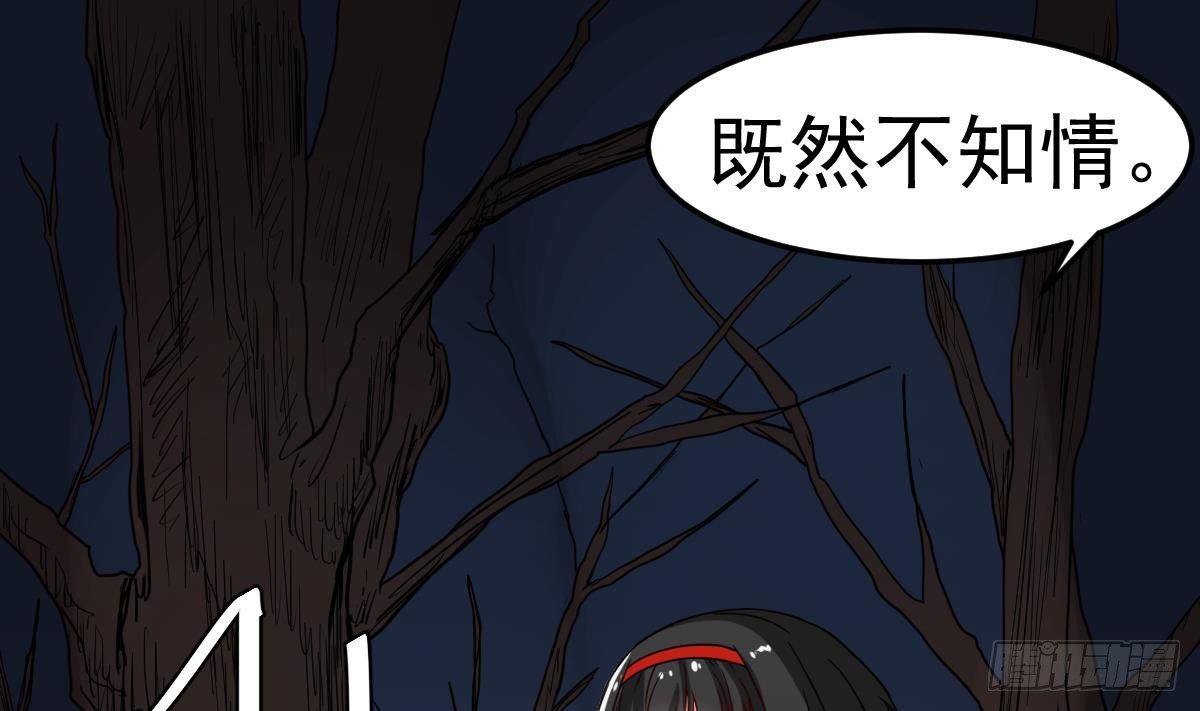 小尸妹韩漫全集-第18话 别对我的人出手无删减无遮挡章节图片 