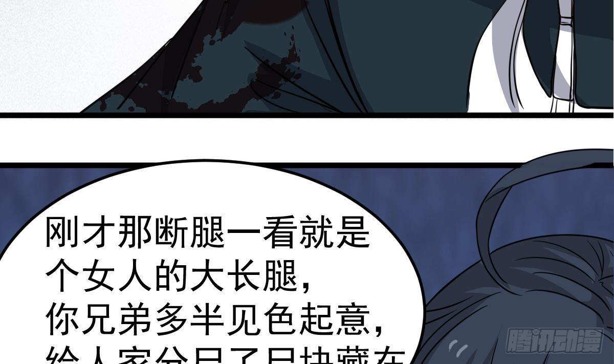 小尸妹韩漫全集-第19话 多管闲事会没命无删减无遮挡章节图片 