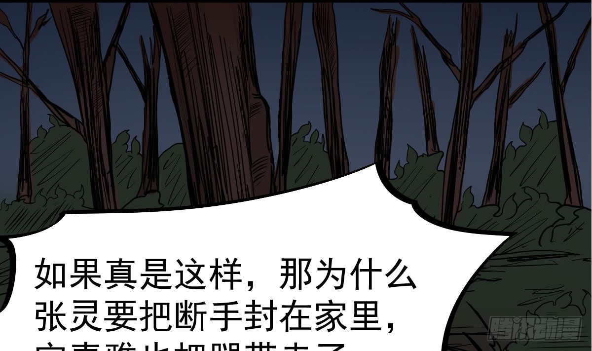 小尸妹韩漫全集-第19话 多管闲事会没命无删减无遮挡章节图片 