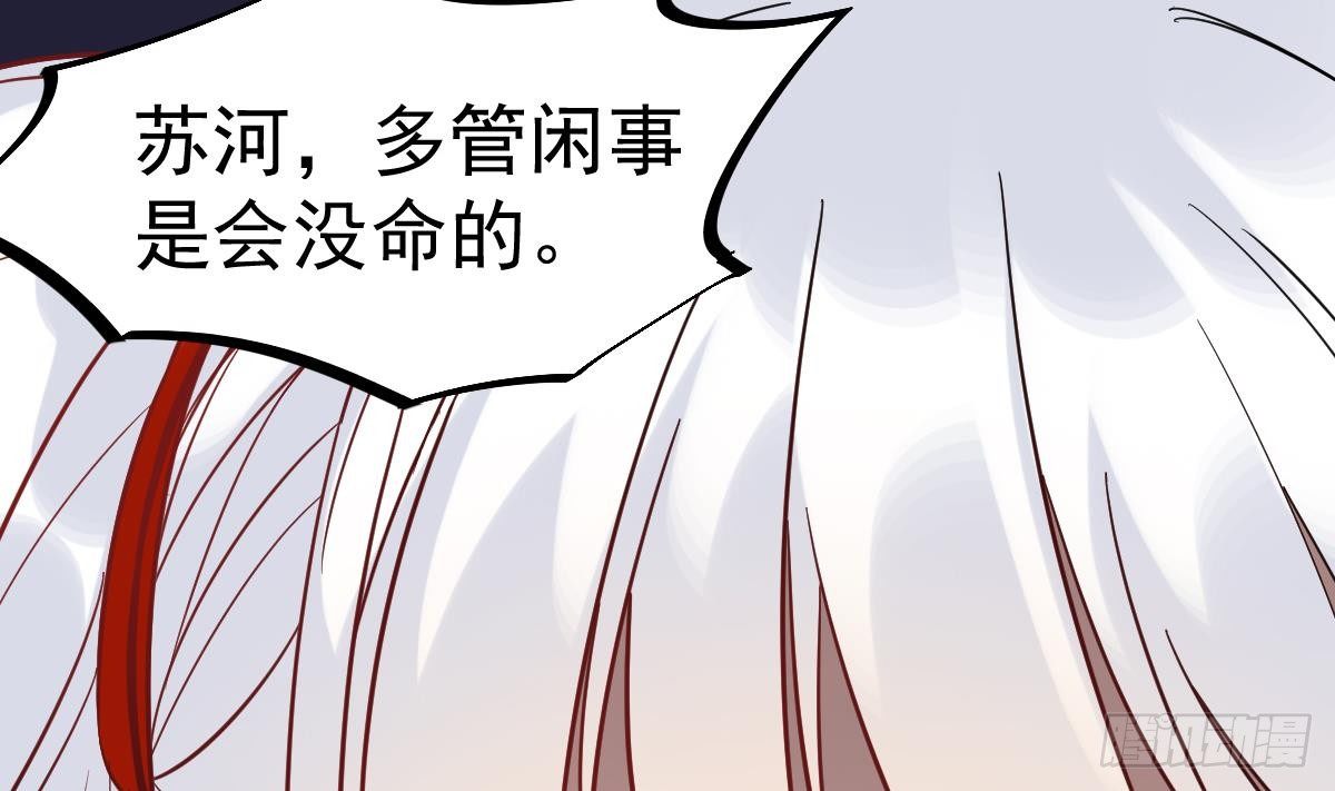 小尸妹韩漫全集-第19话 多管闲事会没命无删减无遮挡章节图片 