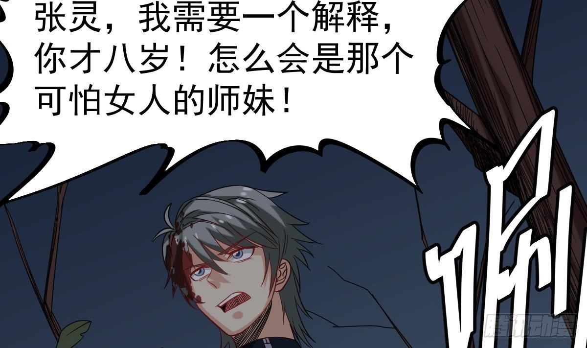 小尸妹韩漫全集-第19话 多管闲事会没命无删减无遮挡章节图片 