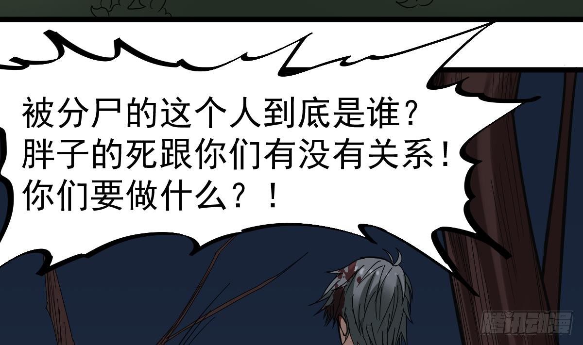 小尸妹韩漫全集-第19话 多管闲事会没命无删减无遮挡章节图片 
