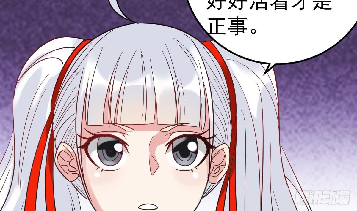 小尸妹韩漫全集-第19话 多管闲事会没命无删减无遮挡章节图片 