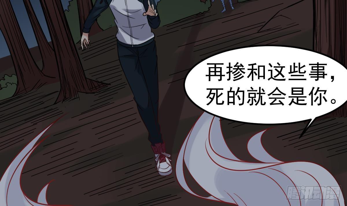 小尸妹韩漫全集-第19话 多管闲事会没命无删减无遮挡章节图片 