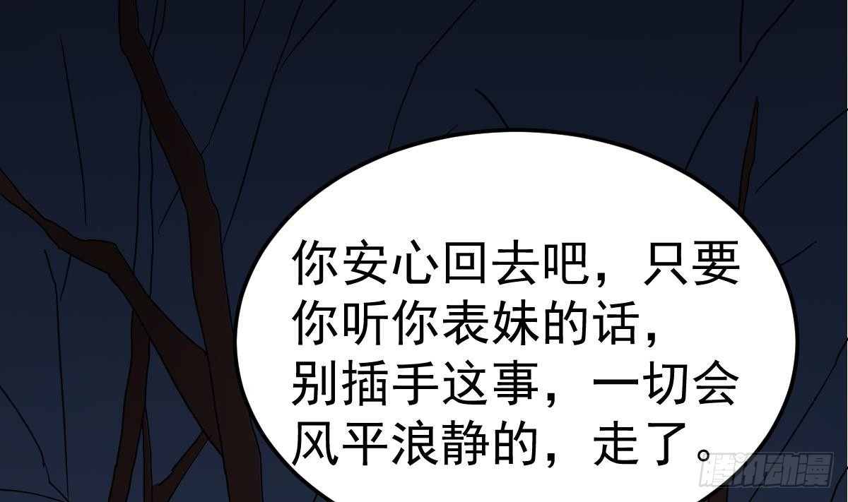 小尸妹韩漫全集-第19话 多管闲事会没命无删减无遮挡章节图片 