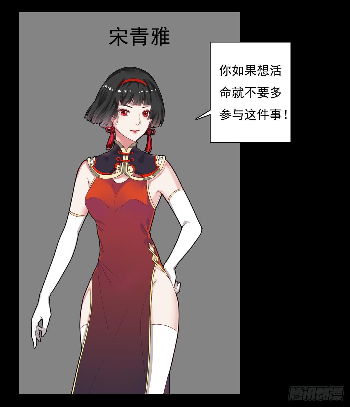 小尸妹韩漫全集-第19话 多管闲事会没命无删减无遮挡章节图片 