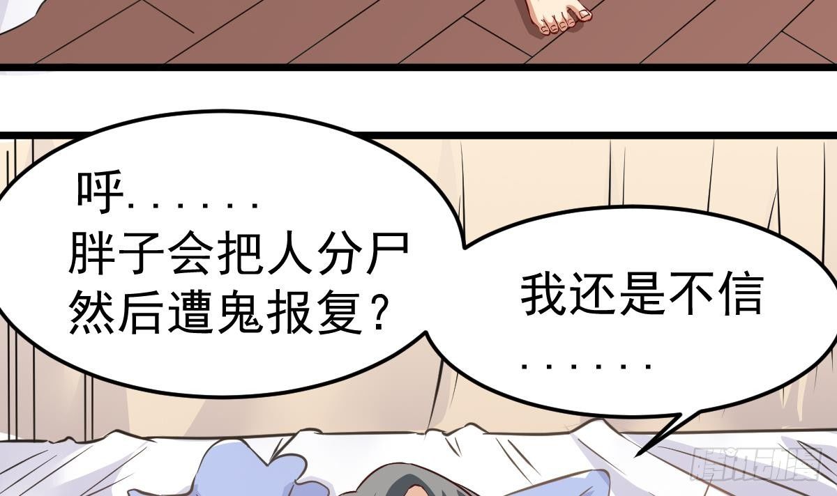 小尸妹韩漫全集-第20话 要抱抱，举高高无删减无遮挡章节图片 