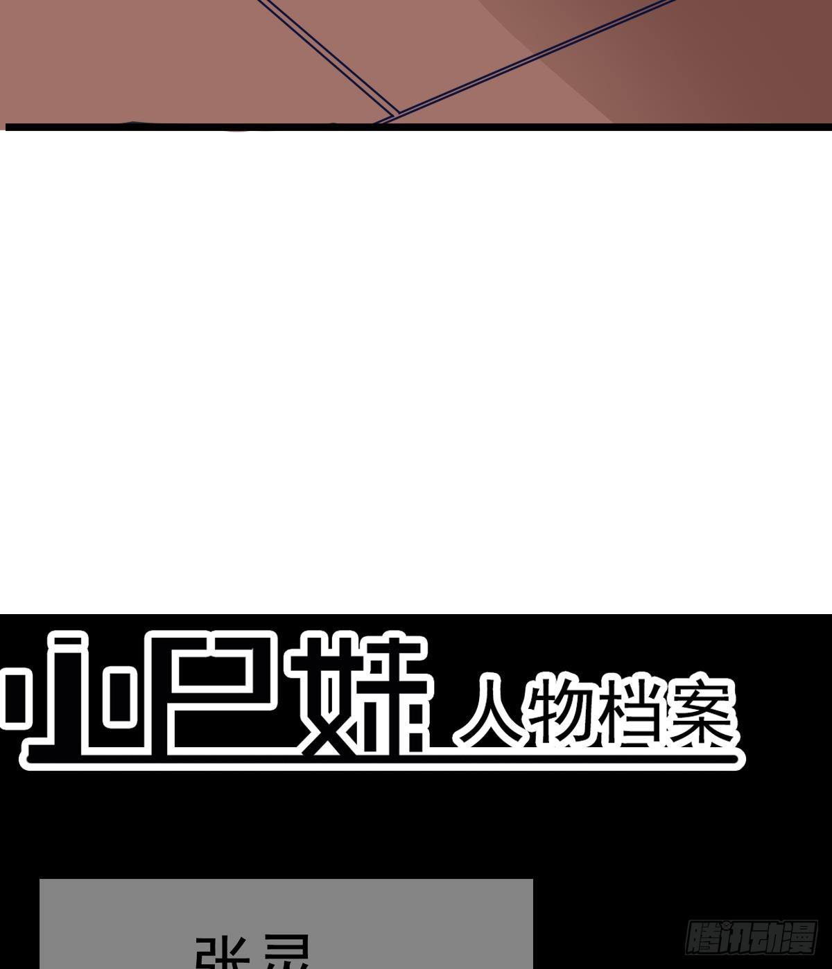小尸妹韩漫全集-第20话 要抱抱，举高高无删减无遮挡章节图片 
