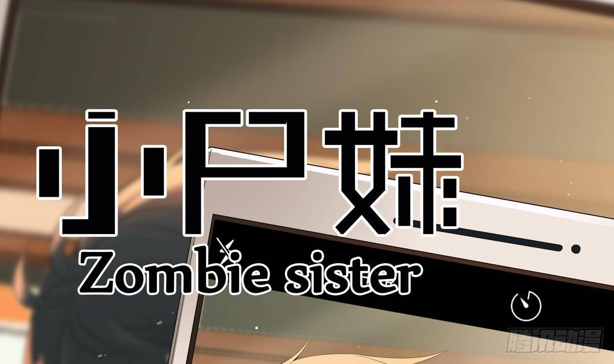 小尸妹韩漫全集-第3话 表妹的神秘交易无删减无遮挡章节图片 