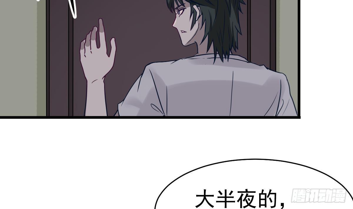 小尸妹韩漫全集-第3话 表妹的神秘交易无删减无遮挡章节图片 