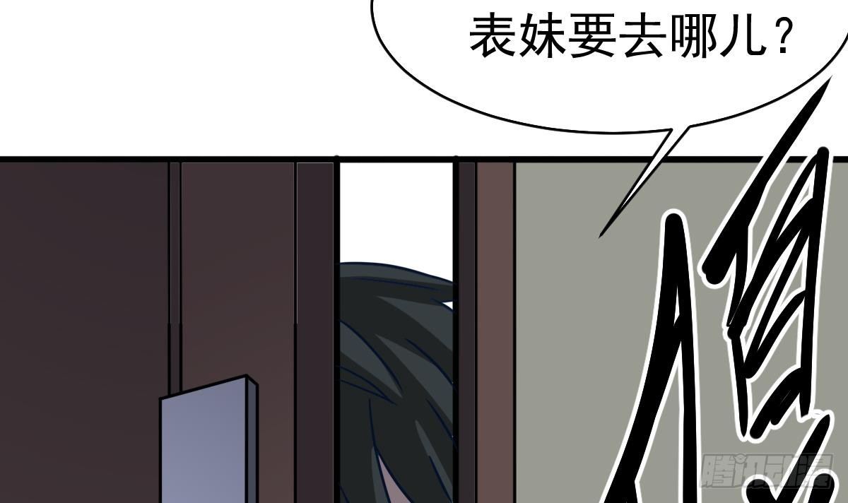 小尸妹韩漫全集-第3话 表妹的神秘交易无删减无遮挡章节图片 