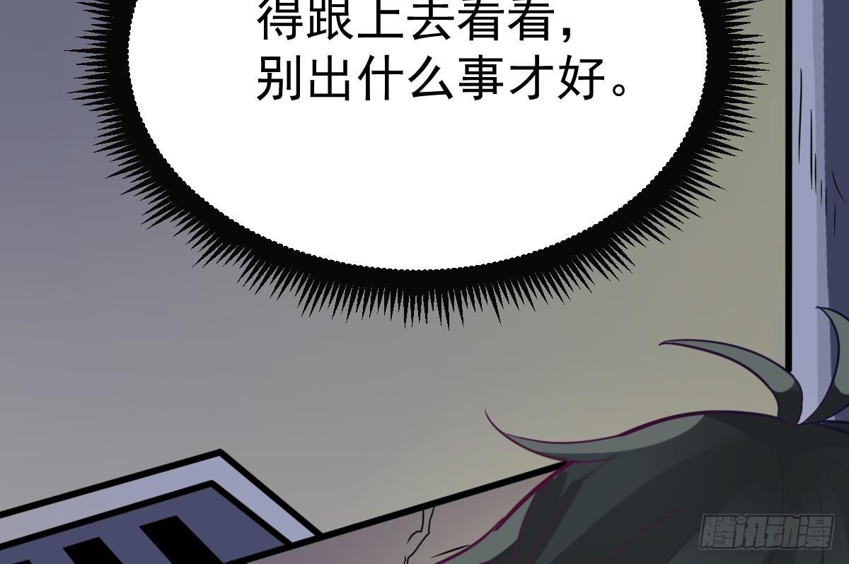 小尸妹韩漫全集-第3话 表妹的神秘交易无删减无遮挡章节图片 