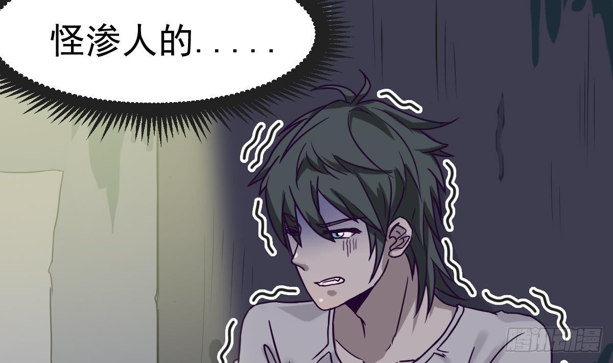 小尸妹韩漫全集-第3话 表妹的神秘交易无删减无遮挡章节图片 