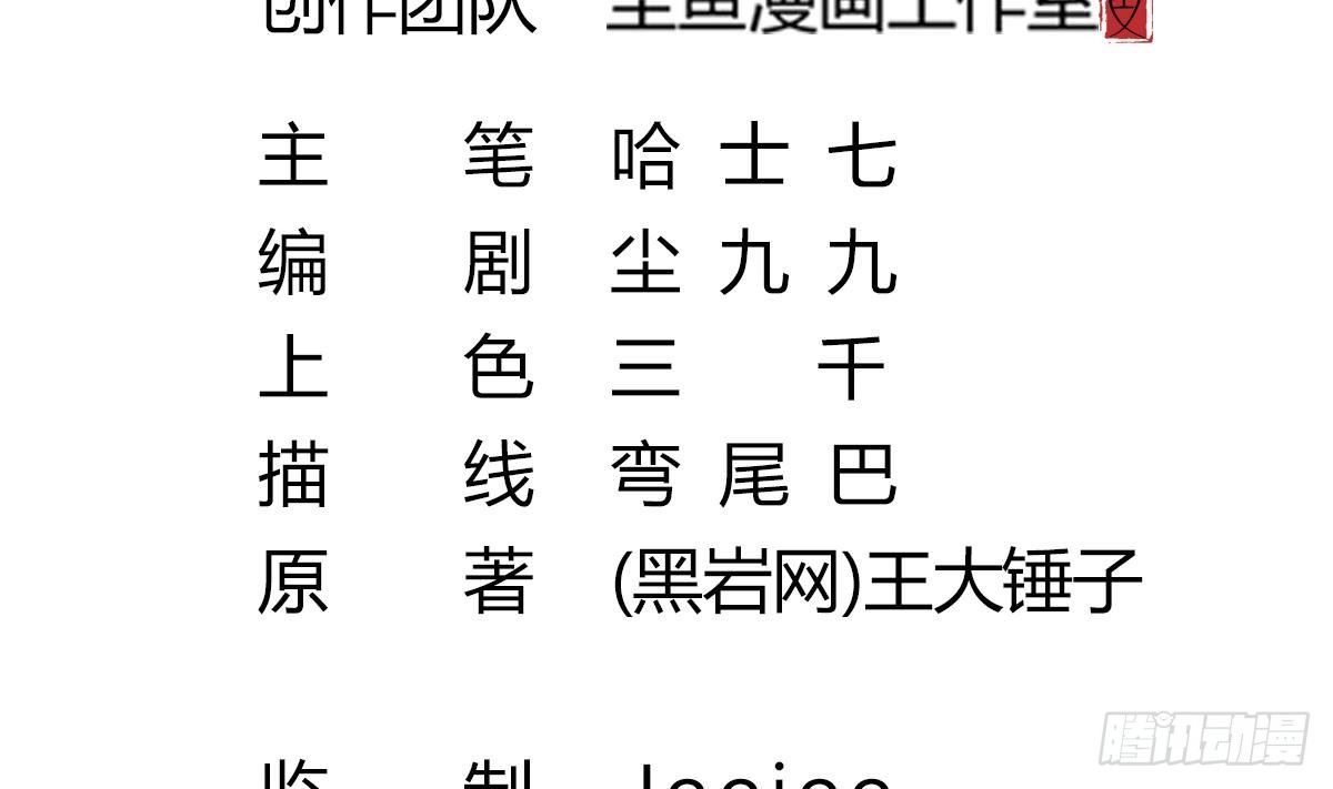 小尸妹韩漫全集-第3话 表妹的神秘交易无删减无遮挡章节图片 