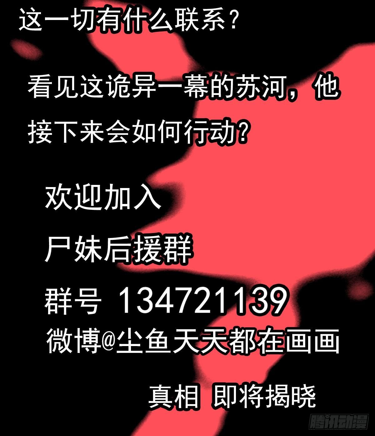 小尸妹韩漫全集-第3话 表妹的神秘交易无删减无遮挡章节图片 