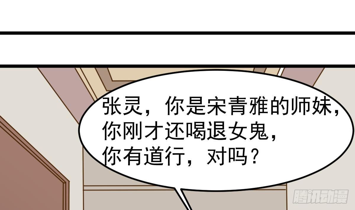 小尸妹韩漫全集-第22话 放着我来！无删减无遮挡章节图片 