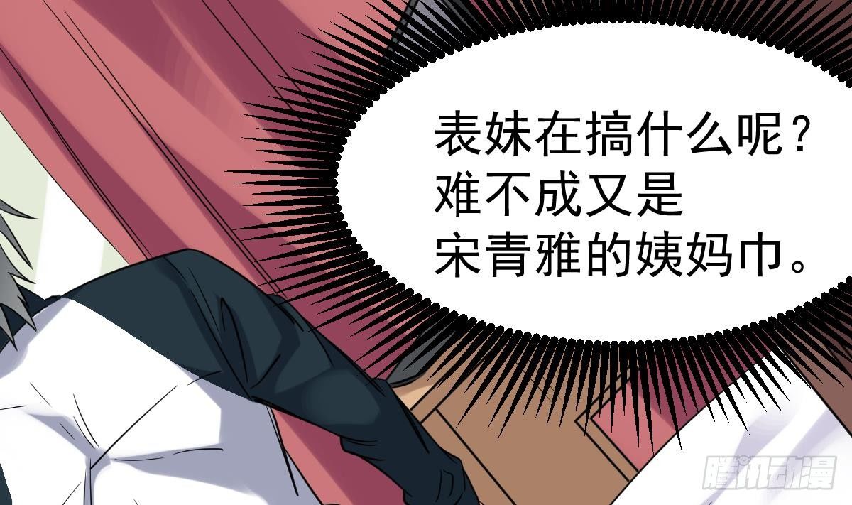 小尸妹韩漫全集-第23话 偷尸眼无删减无遮挡章节图片 