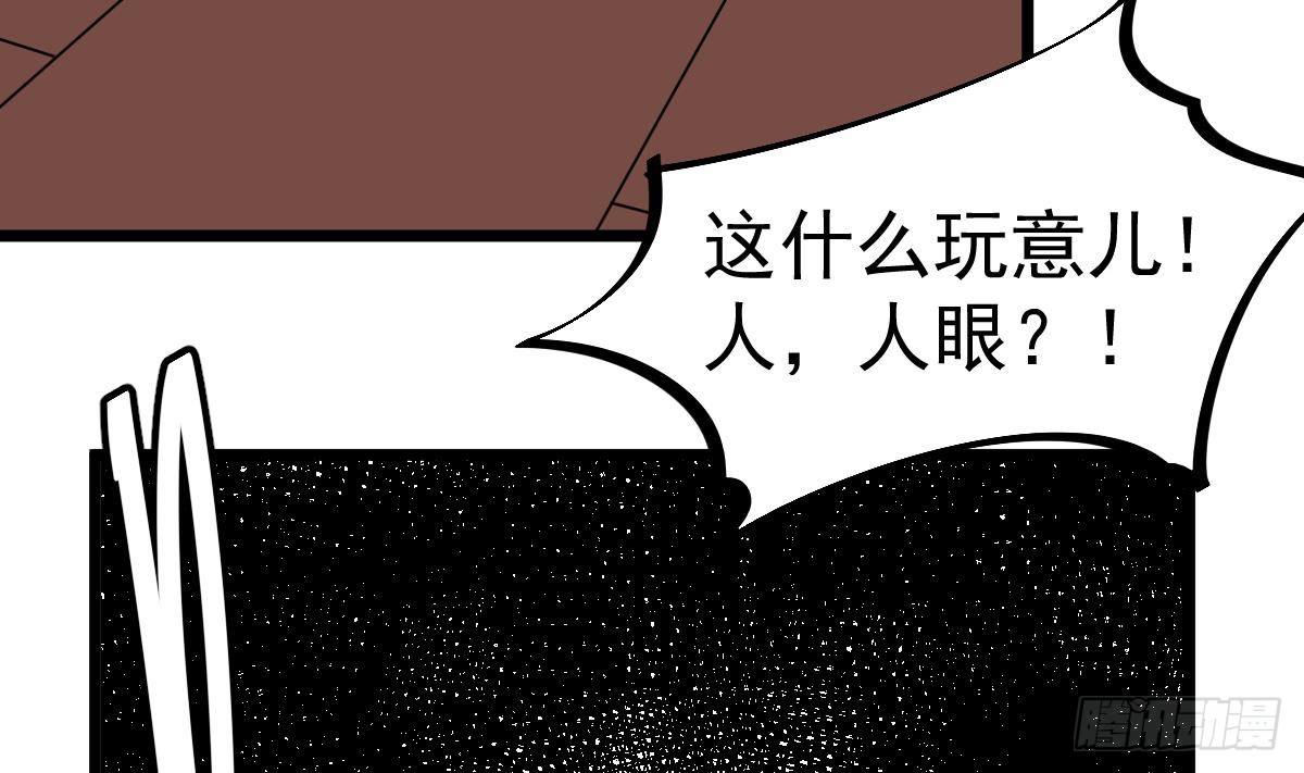 小尸妹韩漫全集-第23话 偷尸眼无删减无遮挡章节图片 