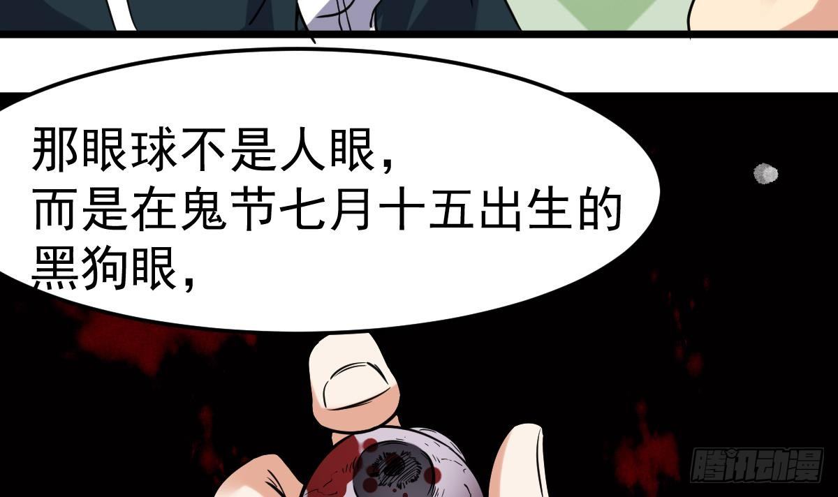 小尸妹韩漫全集-第23话 偷尸眼无删减无遮挡章节图片 