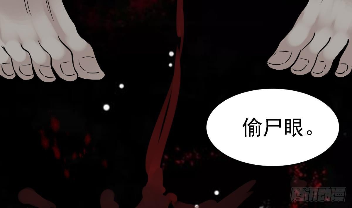 小尸妹韩漫全集-第23话 偷尸眼无删减无遮挡章节图片 