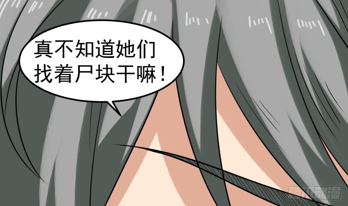 小尸妹韩漫全集-第23话 偷尸眼无删减无遮挡章节图片 