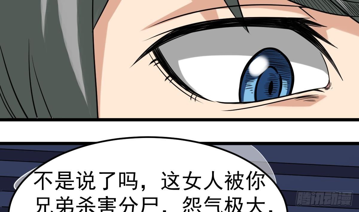 小尸妹韩漫全集-第23话 偷尸眼无删减无遮挡章节图片 