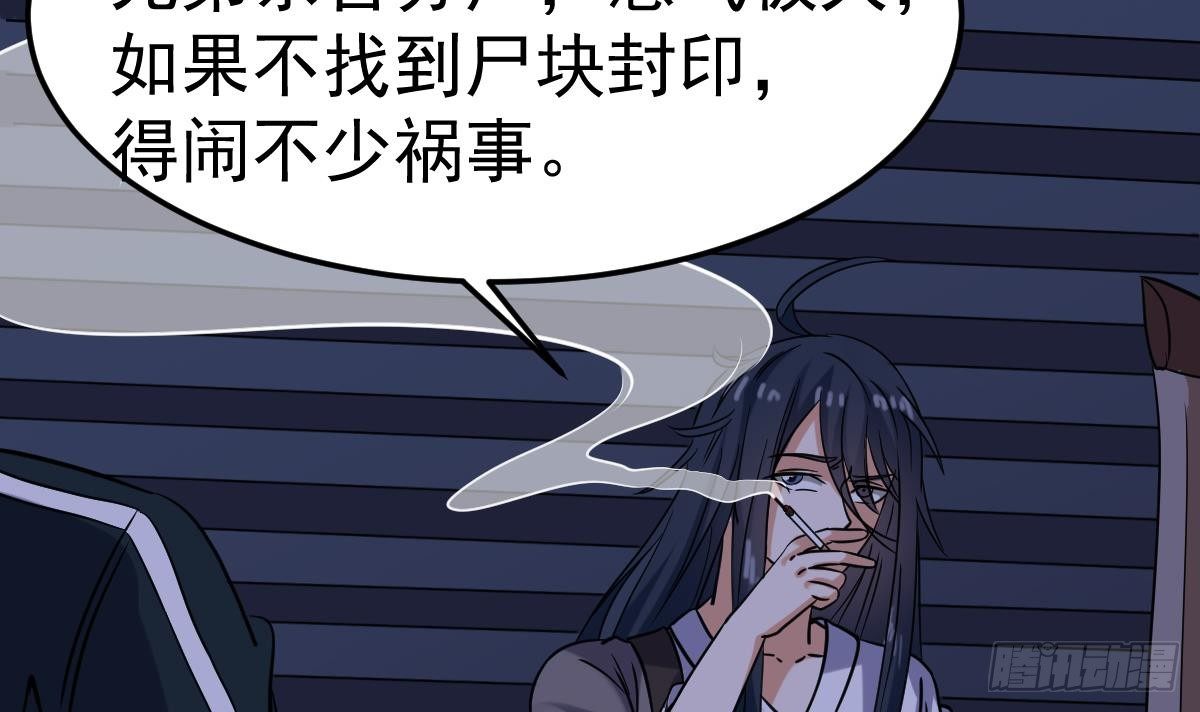 小尸妹韩漫全集-第23话 偷尸眼无删减无遮挡章节图片 