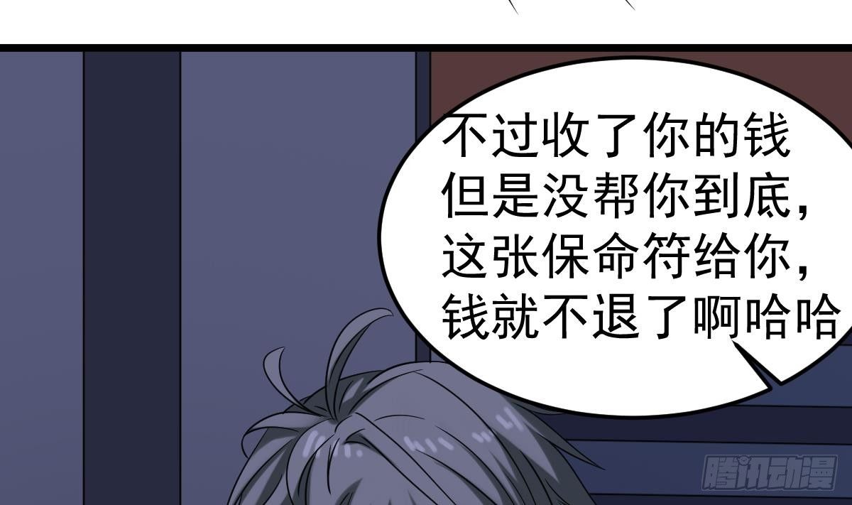 小尸妹韩漫全集-第23话 偷尸眼无删减无遮挡章节图片 