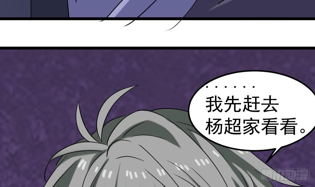 小尸妹韩漫全集-第23话 偷尸眼无删减无遮挡章节图片 