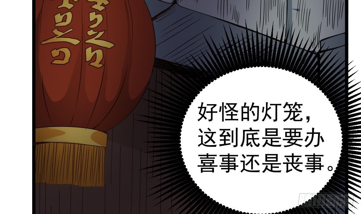 小尸妹韩漫全集-第24话 喜事？丧事？无删减无遮挡章节图片 